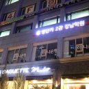 에스티어학원 - 화성시 메타폴리스로 54 | 강남토익학원추천! 영단기어학원에서 생에 첫 토익수업!!