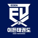 이든태권도 이미지