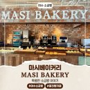 청량마 | 여수웅천카페 ㅣ 빵순이들 심장 폭행 주의 마시베이커리 찐 후기