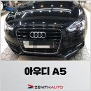 미소카센터 | 일산카센터추천 아우디 A5 작업후기