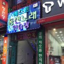 베스트 노래연습장 이미지