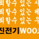 우진전기조명 이미지