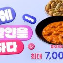 33떡볶이 이미지