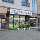 복실네국밥