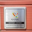 사관리마을회관 이미지