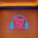 홍콩노래연습장 이미지