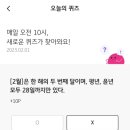 [2/1] KB Pay(리브메이트) 오늘의퀴즈 정답 이미지