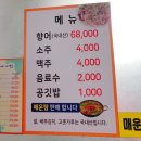 신흥양어장횟집 네이버블로그