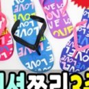 행복 슈즈 크린 이미지