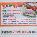 두꺼비왕족발보쌈옥계점 이미지