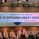 용인대용마태권도 이미지