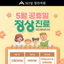 365일 열린의원 네이버블로그