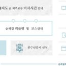천주교 순례길 - 김대건길 이미지