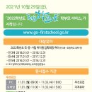 펀키즈유치원 이미지