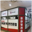 이한텔레콤 네이버블로그