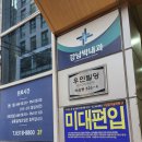 강남박내과의원