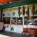 유진흑염소 이미지