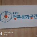 수명당 | 초량 중장년 내일센터 생애설계 교육 후기 (기대수명·재무·AI까지 인생 2막 총정리)