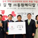 동원메디칼 이미지