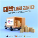 농업회사법인동행 이미지