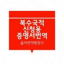 올라번역행정사사무소 이미지