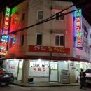 인덕정육점 이미지
