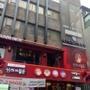 진주향안 | 신사가로수길술집 상하이블룸 강추 후기