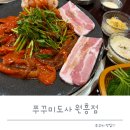 쭈꾸미도사 | 원흥맛집 찾다가 다녀온 쭈꾸미도사 솔직후기