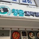 청춘꼬마김밥풍암점 이미지