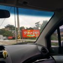 팔영산 흑염소 이미지