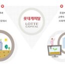 (영등포/강남/강동/주5일) 롯데캐피탈 센터내 사무직 직원 채용공고(~5.18일 접수마감) 이미지