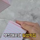 일성떡집 - 부산진구 백양대로60번길 72 | 일성떡집