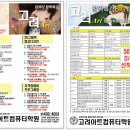 거여역8번출구 이미지