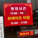 [충주맛집]교동짬뽕 방문후기
