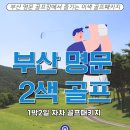 호텔 블루스토리해운대 이미지