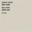 제프프레임