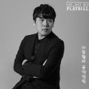 피아니스트 박종해, 리스트 : 단테 소나타 (환타지풍의 소나타) ... Après une lecture de Dante (Dante Sonata), fantasia quasi sonata 이미지