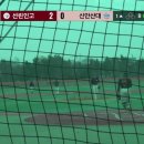 선린 : 신안산대 연습경기 이미지