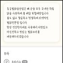 동궁찜닭 삼산점 이미지