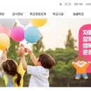 운정해오름초등학교 네이버블로그