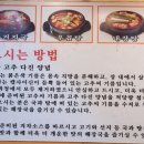 옛골 원조 양평해장국 이미지
