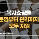 모두복지쇼핑몰 네이버블로그