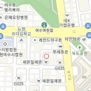 하나은행여천지점 이미지