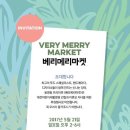 베리마켓 네이버블로그
