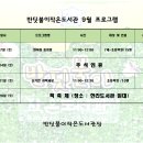 반딧불이도서관 이미지