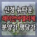 신정 이미지