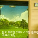 일산골프클럽 이미지