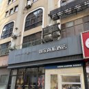 신천지 호텔 | 商旅 루자상뤼 호텔 상하이와이탄신천지화이하이루 후기｜수페리어룸｜호텔 근처 맛집｜상하이 호텔 추천