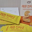 시지레몬약국 | 오하루 자연가득 ‘레몬진저샷’ 시지않고 깔끔한 맛