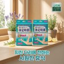 휴족시간 | 휴족시간 쿨링시트 72매 후기 다리 피로 풀기 좋은 여름 쿨링패치 추천